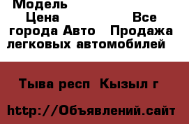  › Модель ­ Hyundai Santa Fe › Цена ­ 1 200 000 - Все города Авто » Продажа легковых автомобилей   . Тыва респ.,Кызыл г.